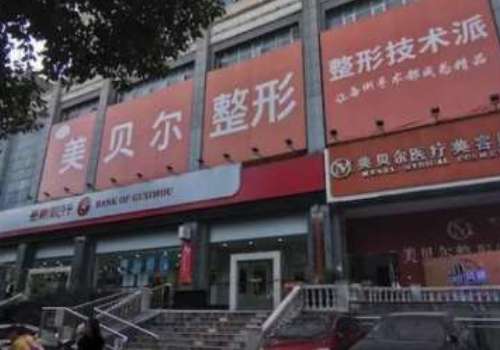 贵州美贝尔.jpg