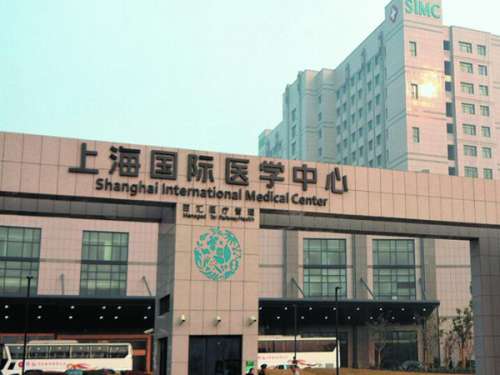 上海国际医学中心整形科.jpg