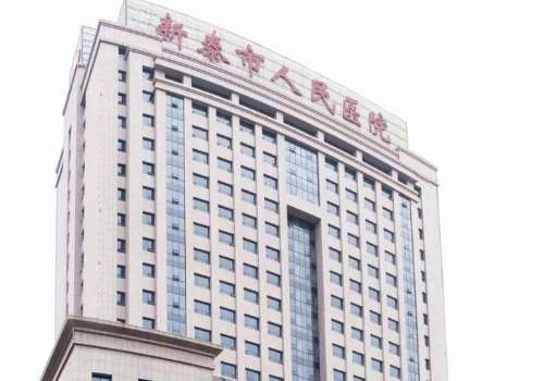 新泰市人民医院.jpg
