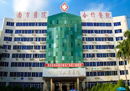 化州市人民医院.jpg