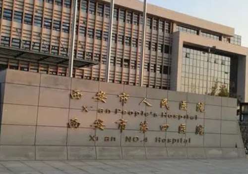西安市人民医院.jpg