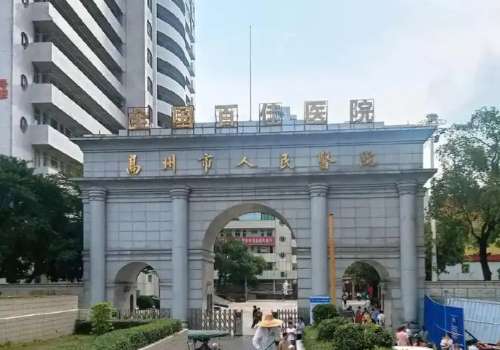 高州市人民医院.jpg