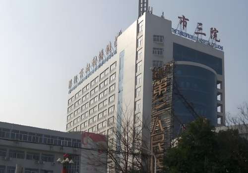 漯河市第三人民医院.jpg