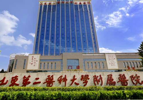山东第二医科大学附属医院.jpg