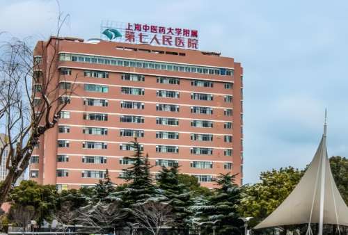 上海市第七人民医院2.jpg
