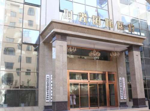 兰州时光激光整形美容医院.jpg