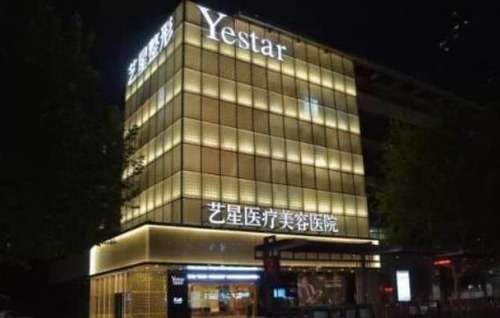 重庆艺星.jpg