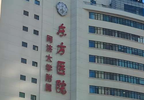 上海东方医院.jpg