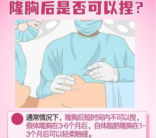 隆胸 隆胸