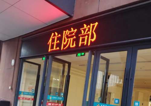 医院门口.jpg
