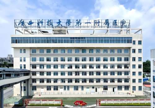 广西科技大学第一附属医院.jpg