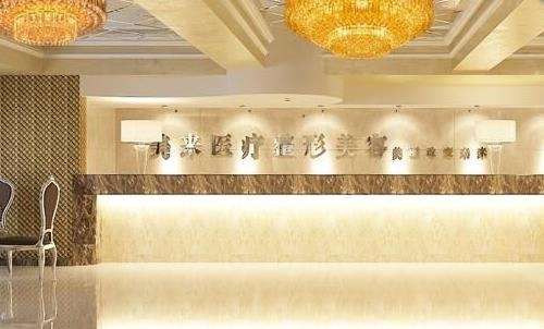 新米来整形医院2.jpg
