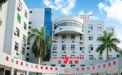 汕大附一院.jpg