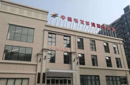 中德植发.jpg