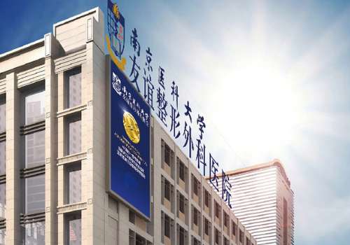 南京医科大学友谊医院.jpg