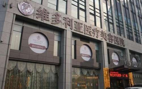 杭州维多利亚医疗.jpg