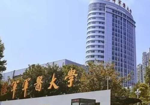 陆军军医大学西南医院.jpg