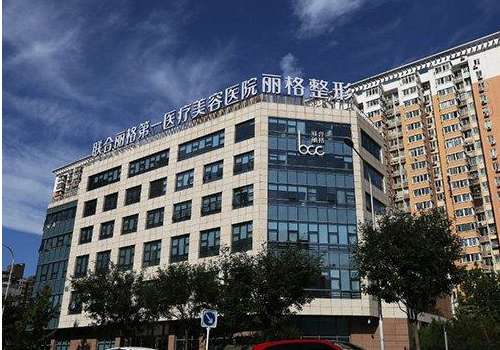 北京联合丽格-1.jpg