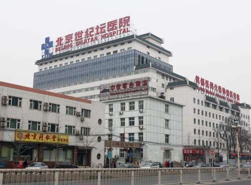北京世纪坛医院34345.jpg