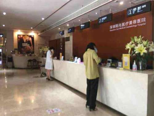 深圳阳光医疗美容.jpg