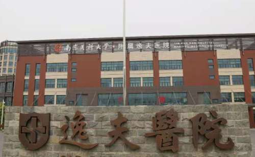 南京医科大学附属逸夫医院.jpg