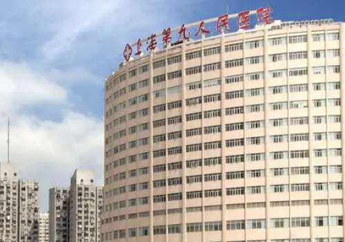 上海市第九人民医院北部院.jpg