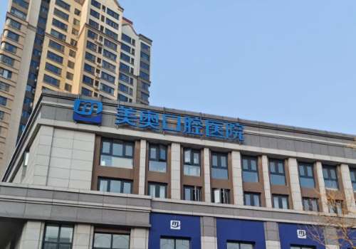 河南美奥口腔.jpg