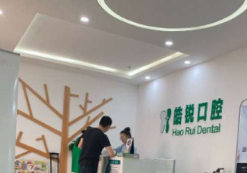 南京皓锐口腔.jpg
