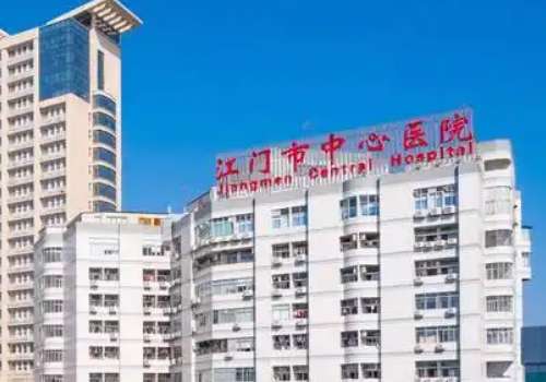 江门市中心医院.jpg