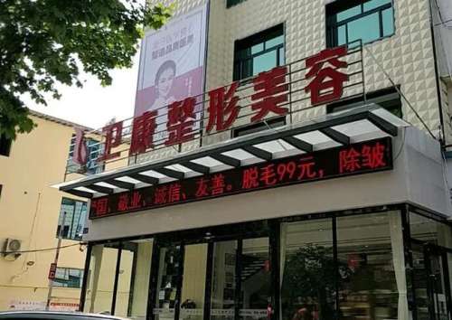 临沂卫康.jpg