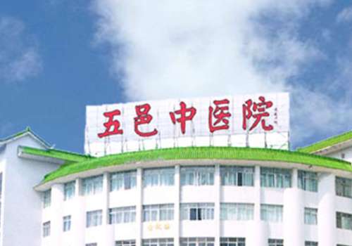 江门市五邑中医院.jpg