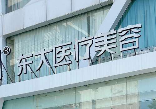 泉州东大.jpg
