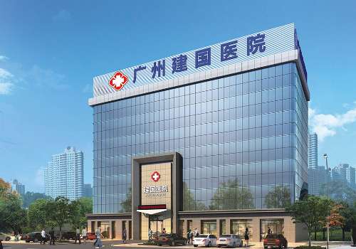 广州建国.jpg