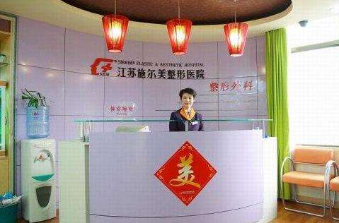 江苏施尔美.jpg