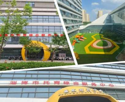 淄博市中心妇幼保健院 淄博市中心妇幼保健院