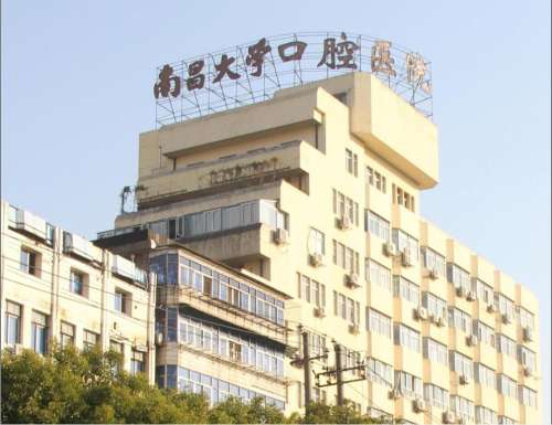 南昌大学附属口腔医院-江西省口腔医院.jpg