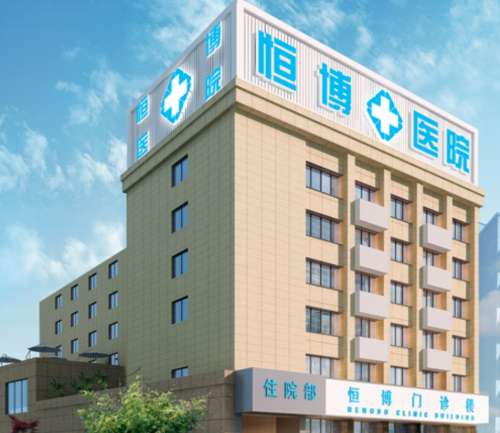 成都恒博医院11.jpg