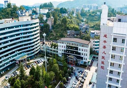 咸丰县人民医院.jpg