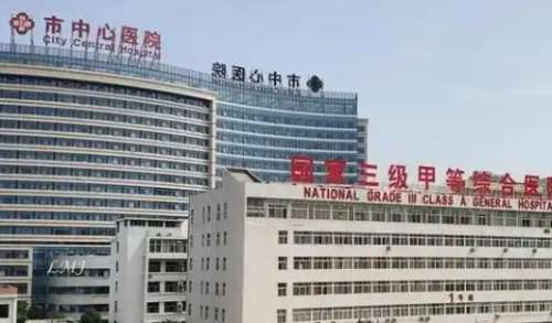 驻马店市中心医院.jpg