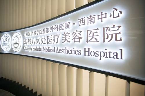 成都八大处888777.jpg
