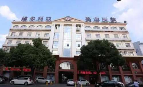 苏州维多利亚医疗美容医院1.jpg
