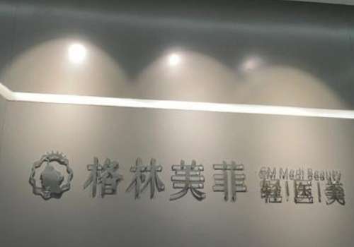 广西格林美菲.jpg
