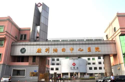 胜利油田中心医院.jpg 胜利油田中心医院.jpg
