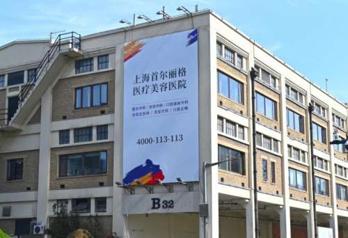 上海首尔丽格1121112211.jpg