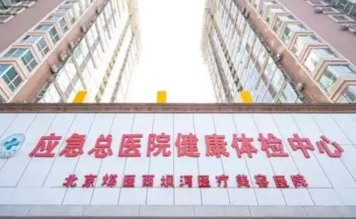 北京没医.jpg