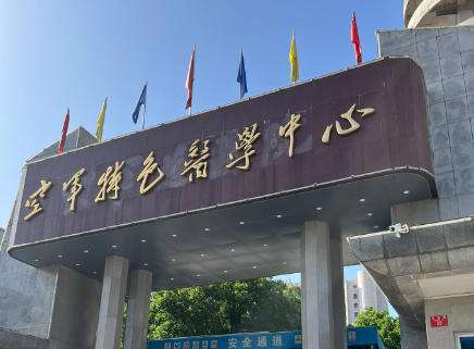 空军总医院.jpg