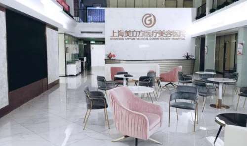 上海美立方美容整形医院.jpg