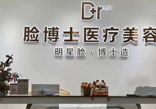 厦门脸博士.jpg