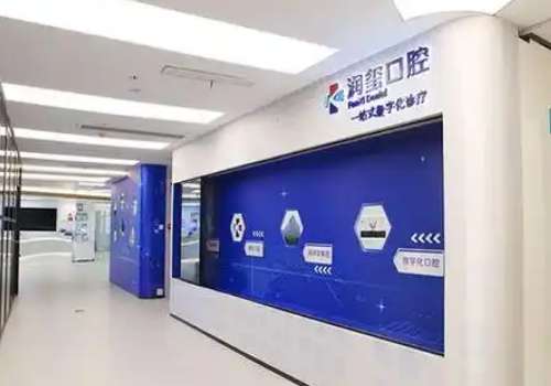 南京润玺口腔.jpg