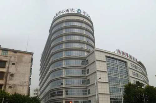 中山市人民医院口.jpg 中山市人民医院口.jpg